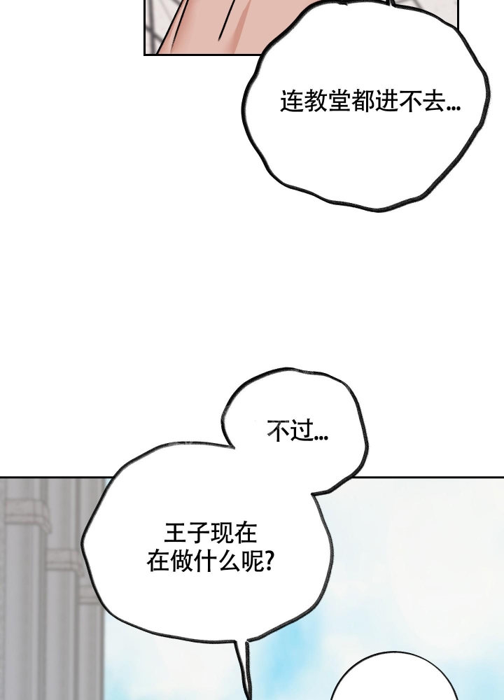 《王子的修行》漫画最新章节第7话免费下拉式在线观看章节第【11】张图片