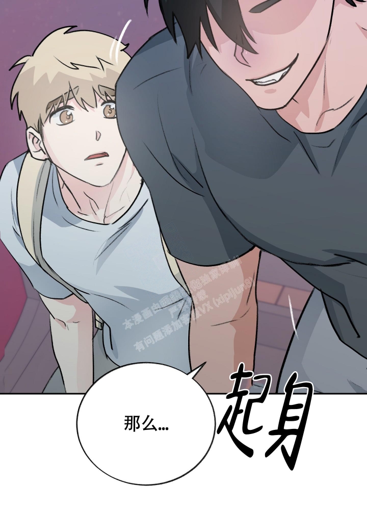 《王子的修行》漫画最新章节第7话免费下拉式在线观看章节第【57】张图片