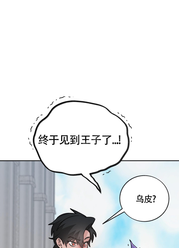 《王子的修行》漫画最新章节第7话免费下拉式在线观看章节第【8】张图片