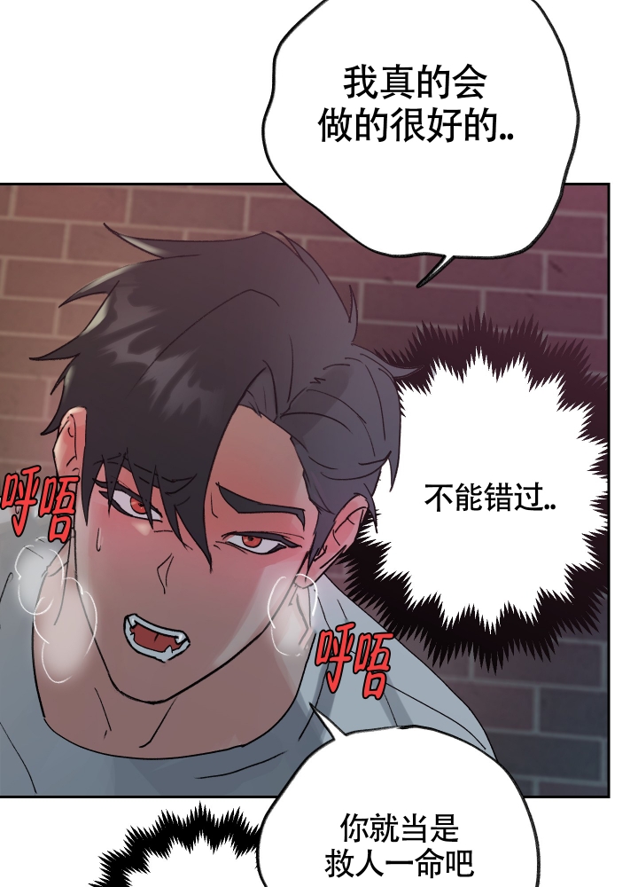 《王子的修行》漫画最新章节第2话免费下拉式在线观看章节第【41】张图片