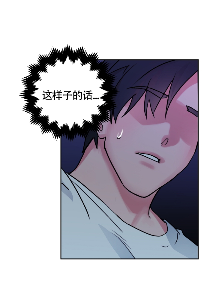 《王子的修行》漫画最新章节第3话免费下拉式在线观看章节第【17】张图片