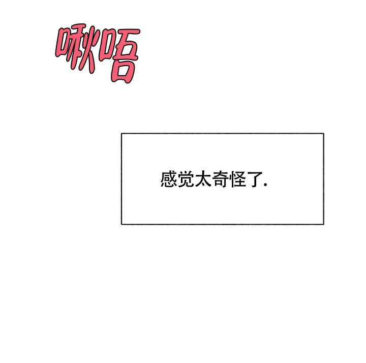 《王子的修行》漫画最新章节第3话免费下拉式在线观看章节第【24】张图片