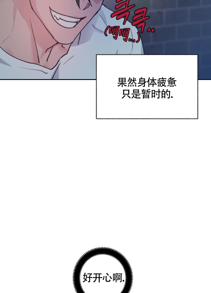 《王子的修行》漫画最新章节第5话免费下拉式在线观看章节第【16】张图片