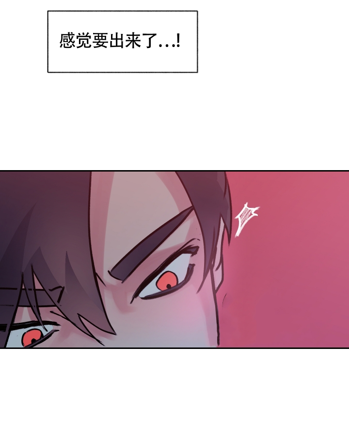 《王子的修行》漫画最新章节第3话免费下拉式在线观看章节第【26】张图片