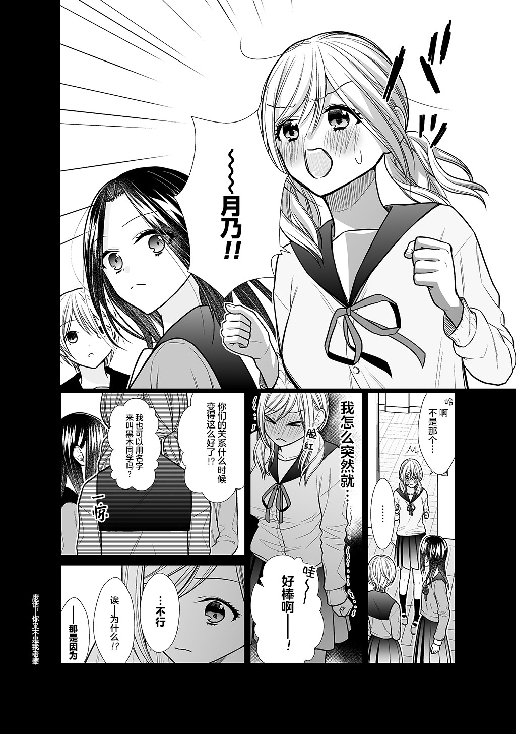 《周末百合进行时》漫画最新章节番外免费下拉式在线观看章节第【6】张图片