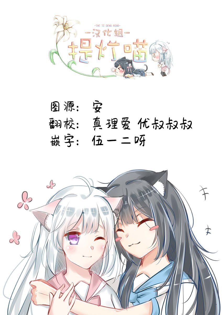 《周末百合进行时》漫画最新章节第1话免费下拉式在线观看章节第【19】张图片