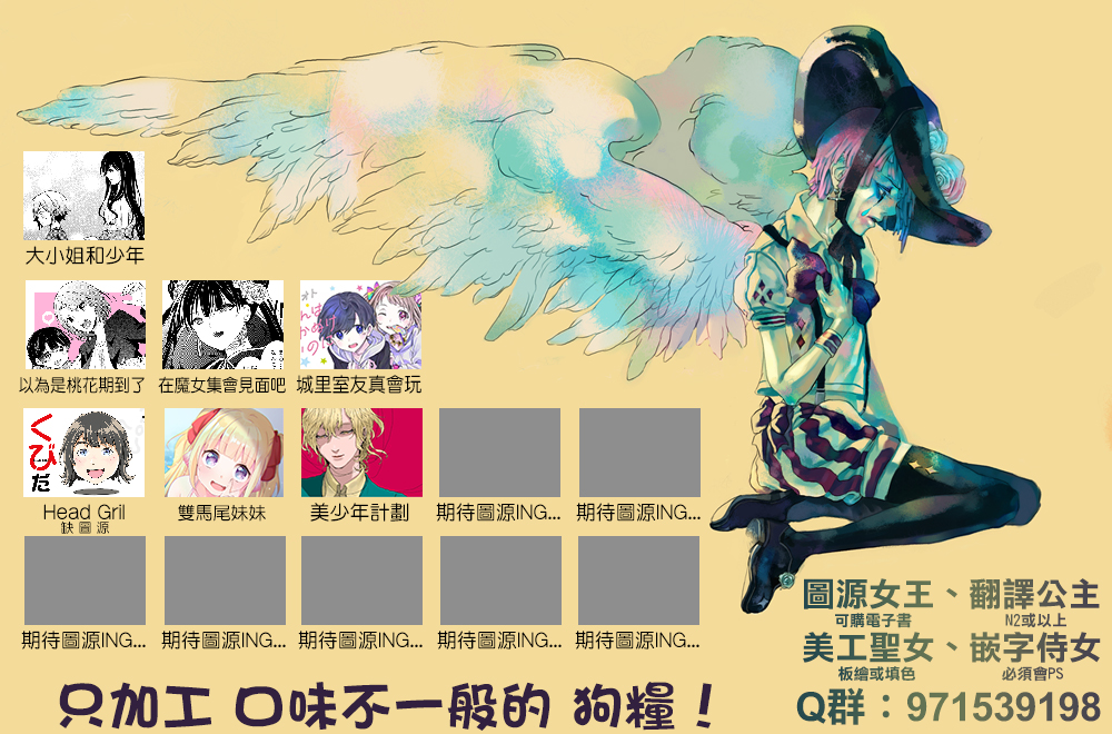 《双马尾妹妹》漫画最新章节第2话免费下拉式在线观看章节第【2】张图片