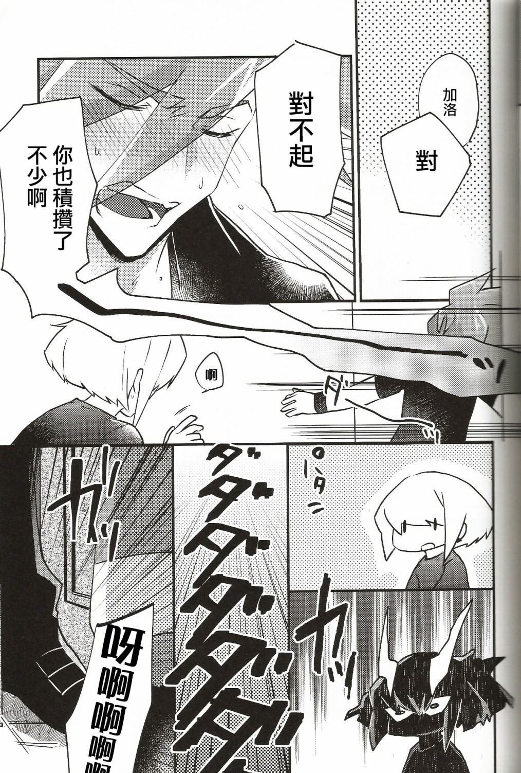 《step by step_短篇》漫画最新章节第1话免费下拉式在线观看章节第【25】张图片