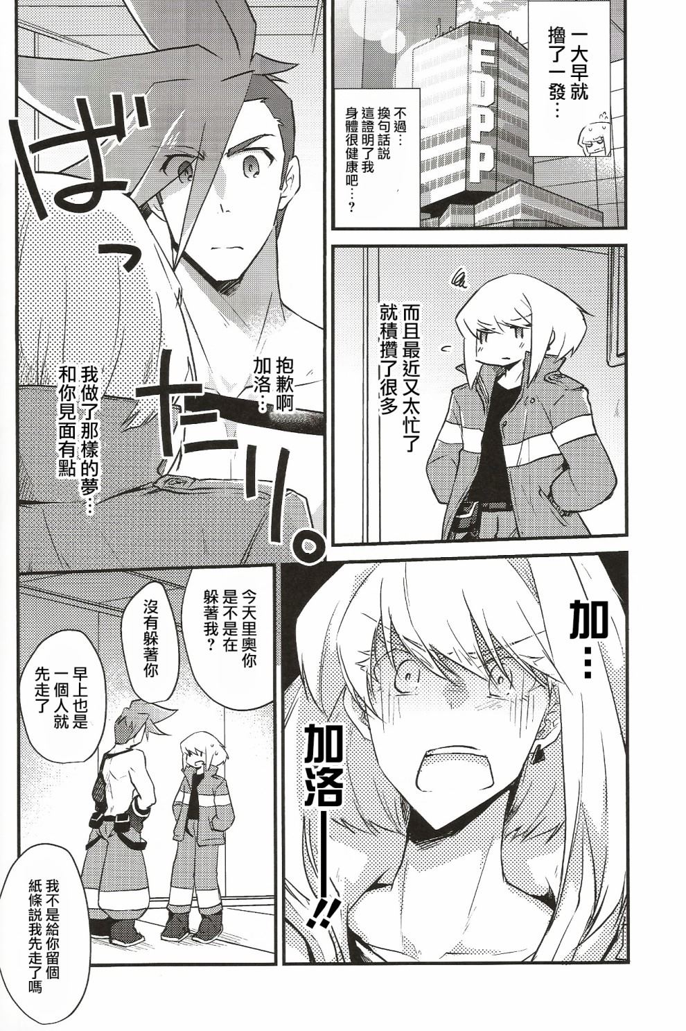 《step by step_短篇》漫画最新章节第1话免费下拉式在线观看章节第【14】张图片