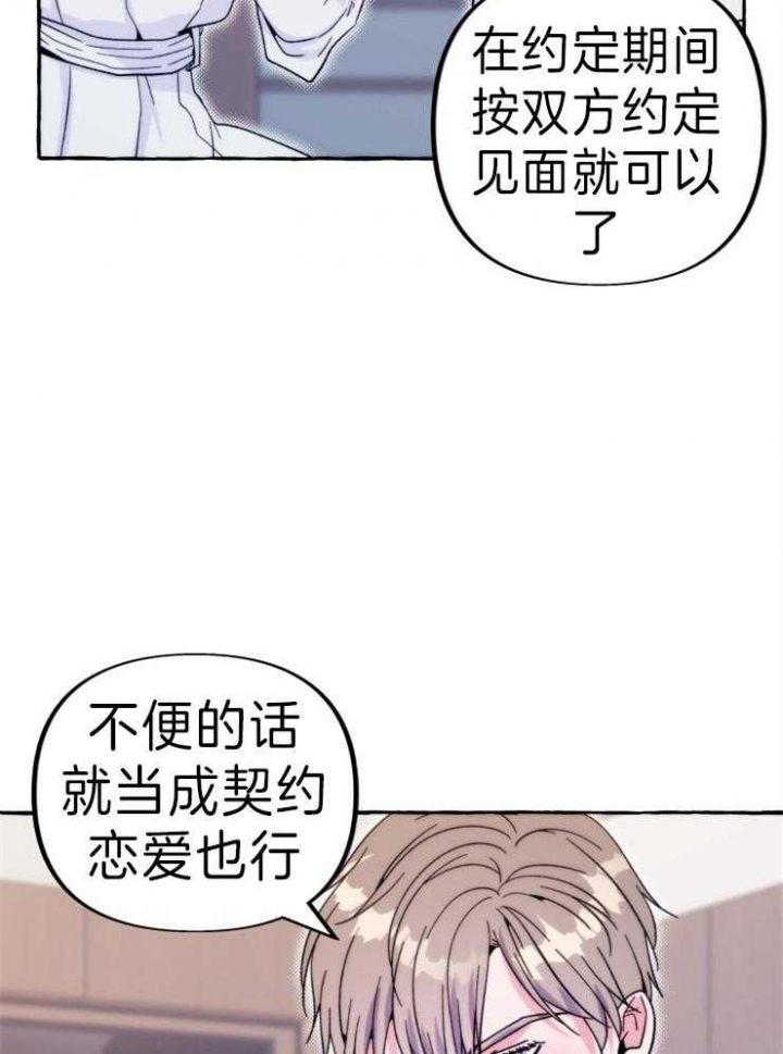 《这里禁止偷拍》漫画最新章节第59话免费下拉式在线观看章节第【23】张图片