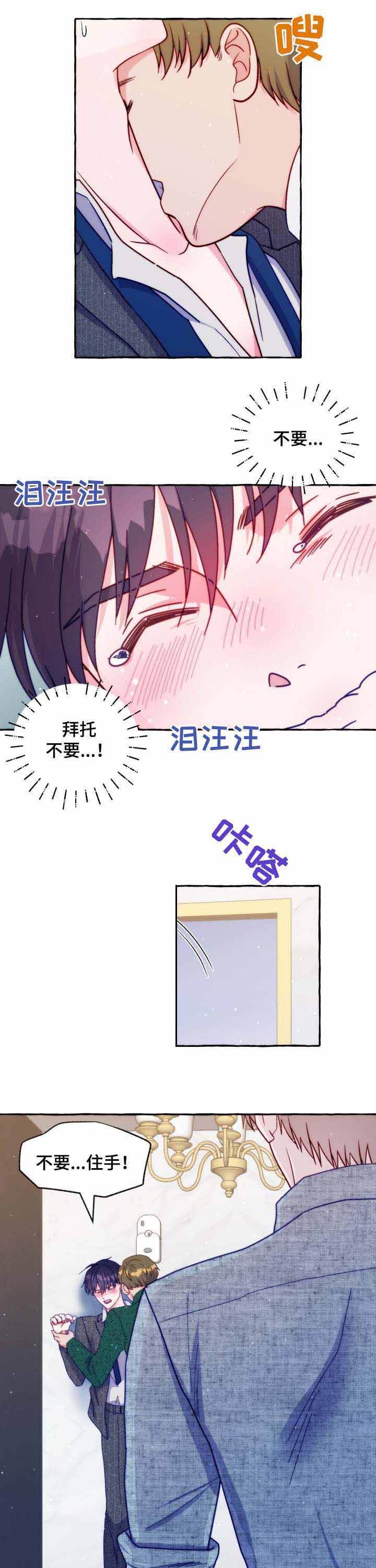 《这里禁止偷拍》漫画最新章节第41话免费下拉式在线观看章节第【1】张图片