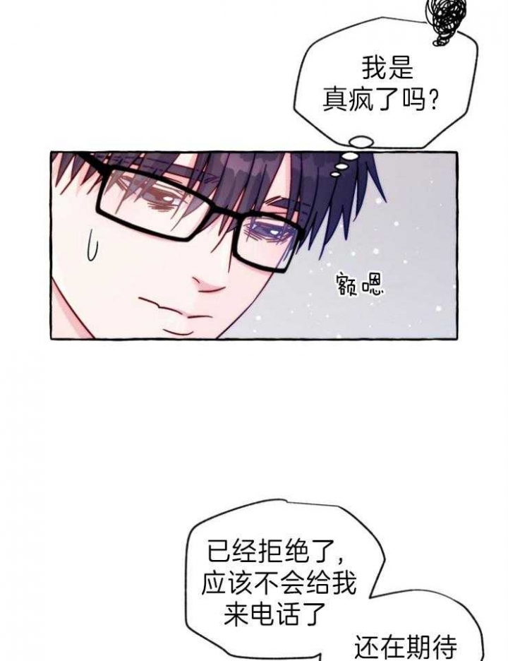 《这里禁止偷拍》漫画最新章节第45话免费下拉式在线观看章节第【20】张图片