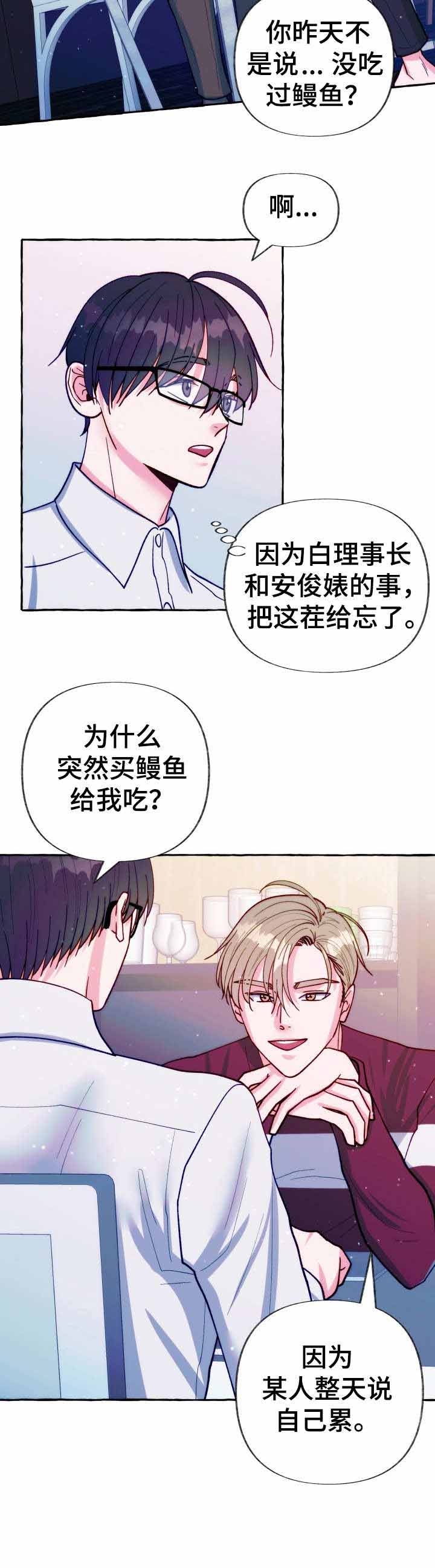 《这里禁止偷拍》漫画最新章节第23话免费下拉式在线观看章节第【2】张图片