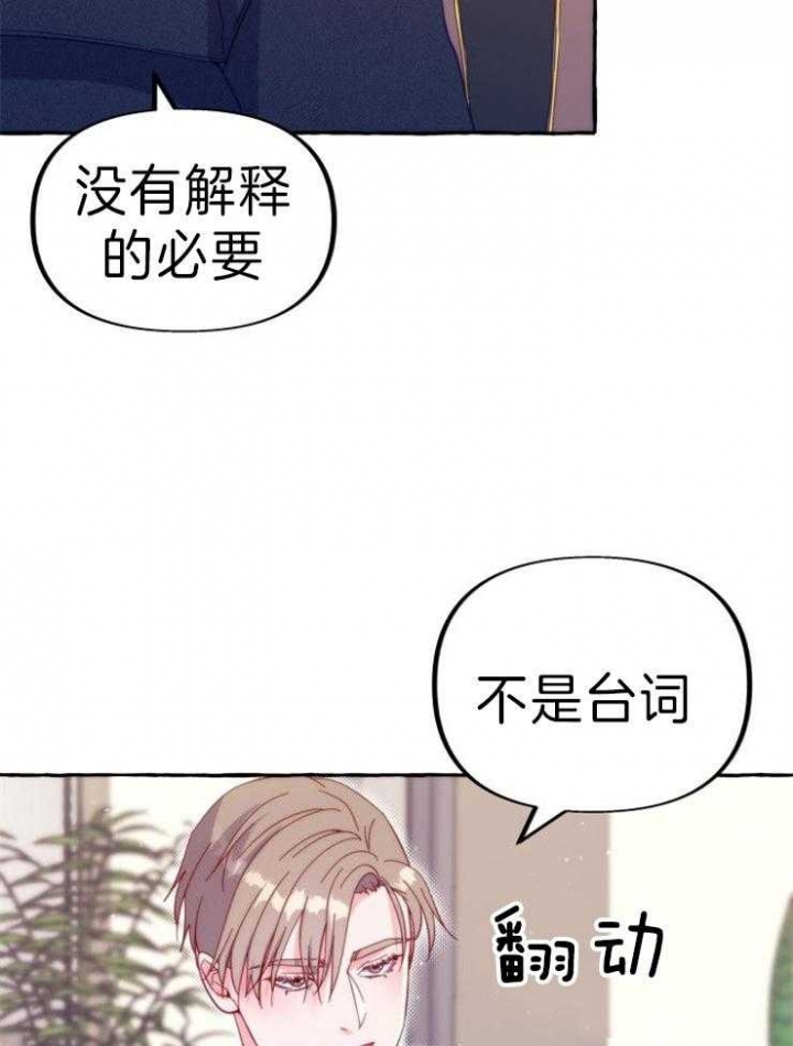 《这里禁止偷拍》漫画最新章节第57话免费下拉式在线观看章节第【16】张图片