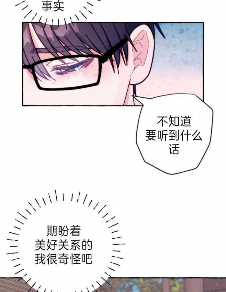 《这里禁止偷拍》漫画最新章节第44话免费下拉式在线观看章节第【36】张图片