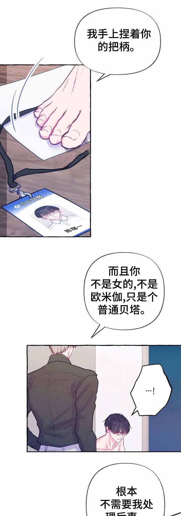 《这里禁止偷拍》漫画最新章节第2话免费下拉式在线观看章节第【2】张图片