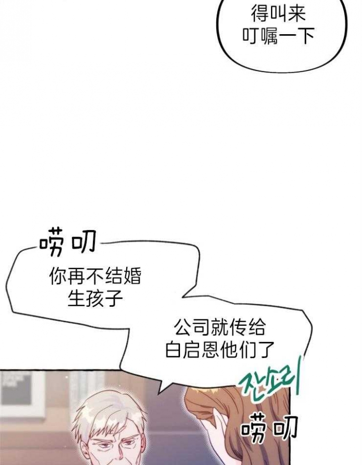 《这里禁止偷拍》漫画最新章节第51话免费下拉式在线观看章节第【28】张图片