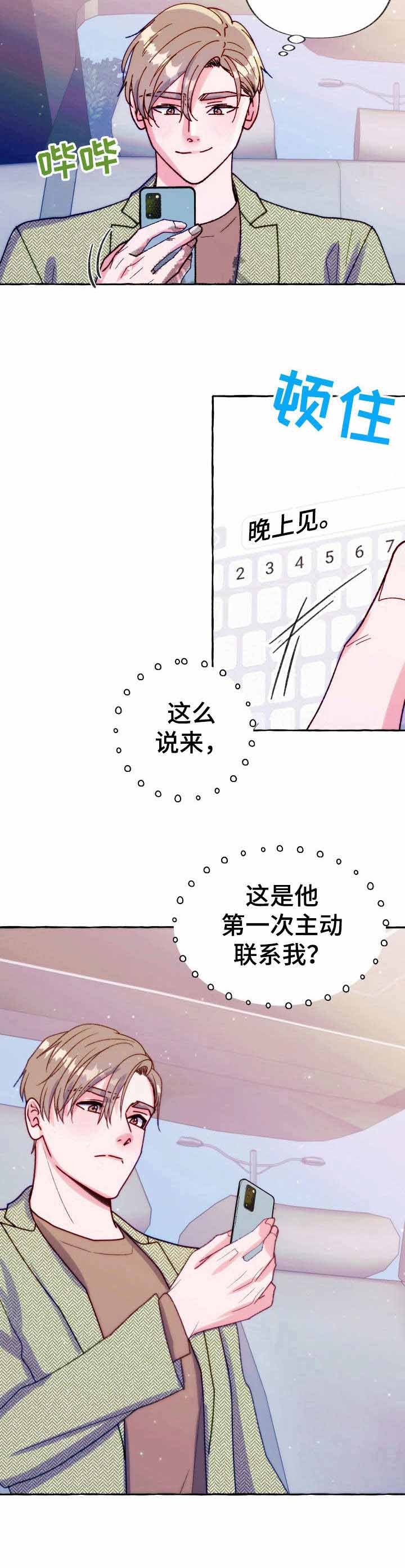 《这里禁止偷拍》漫画最新章节第31话免费下拉式在线观看章节第【8】张图片