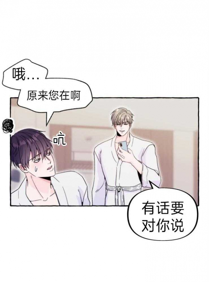 《这里禁止偷拍》漫画最新章节第59话免费下拉式在线观看章节第【17】张图片