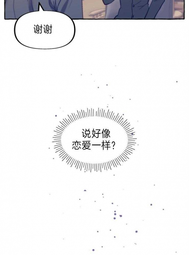 《这里禁止偷拍》漫画最新章节第44话免费下拉式在线观看章节第【9】张图片