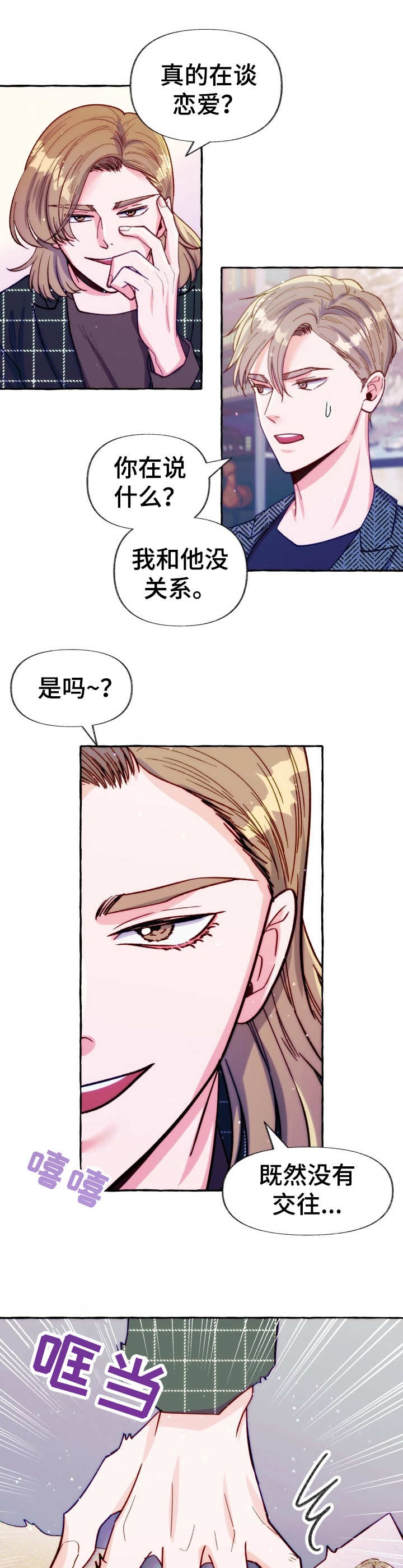 《这里禁止偷拍》漫画最新章节第26话免费下拉式在线观看章节第【11】张图片