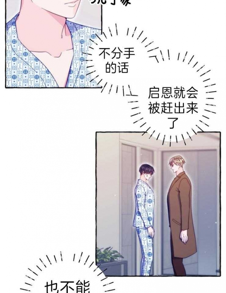 《这里禁止偷拍》漫画最新章节第54话免费下拉式在线观看章节第【28】张图片