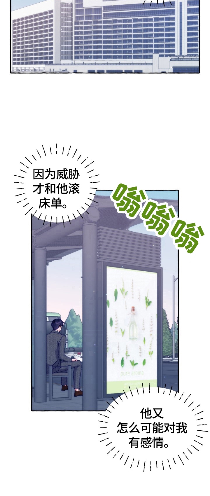 《这里禁止偷拍》漫画最新章节第43话免费下拉式在线观看章节第【9】张图片