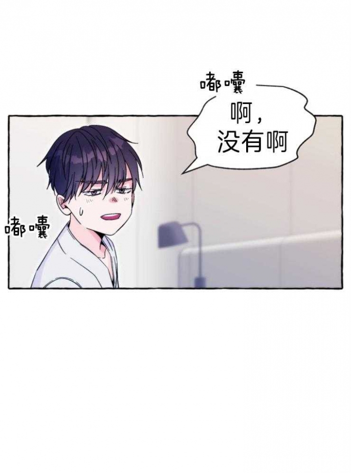 《这里禁止偷拍》漫画最新章节第59话免费下拉式在线观看章节第【19】张图片