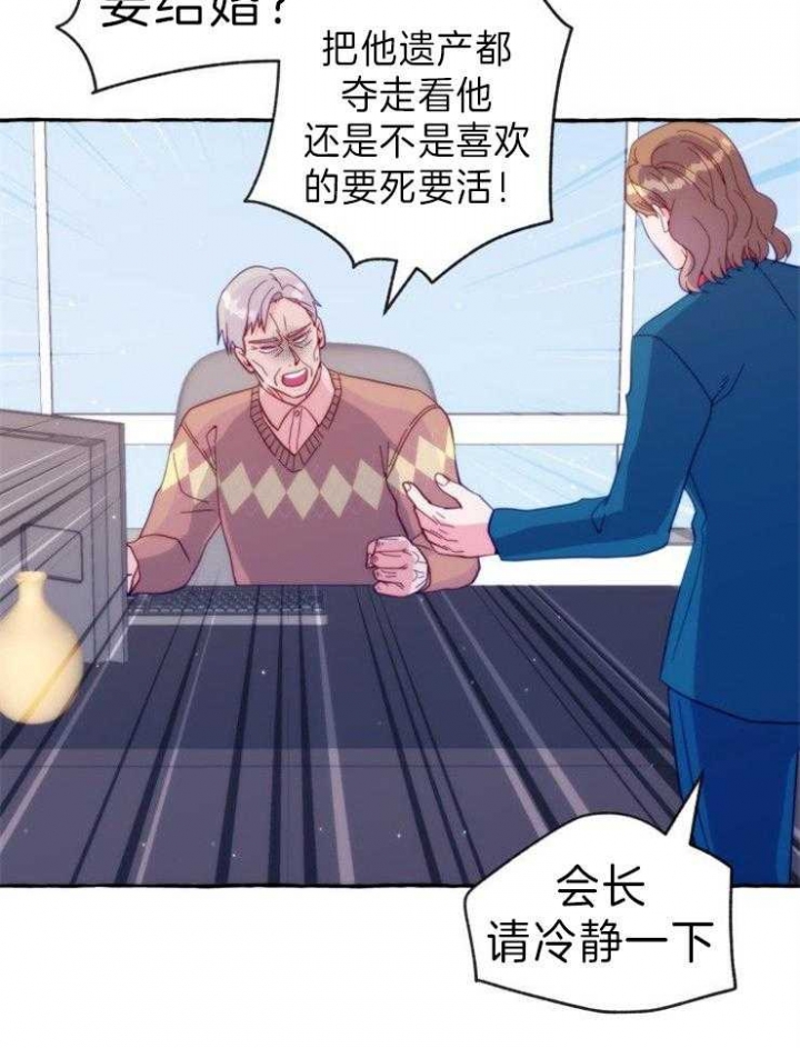 《这里禁止偷拍》漫画最新章节第56话免费下拉式在线观看章节第【34】张图片