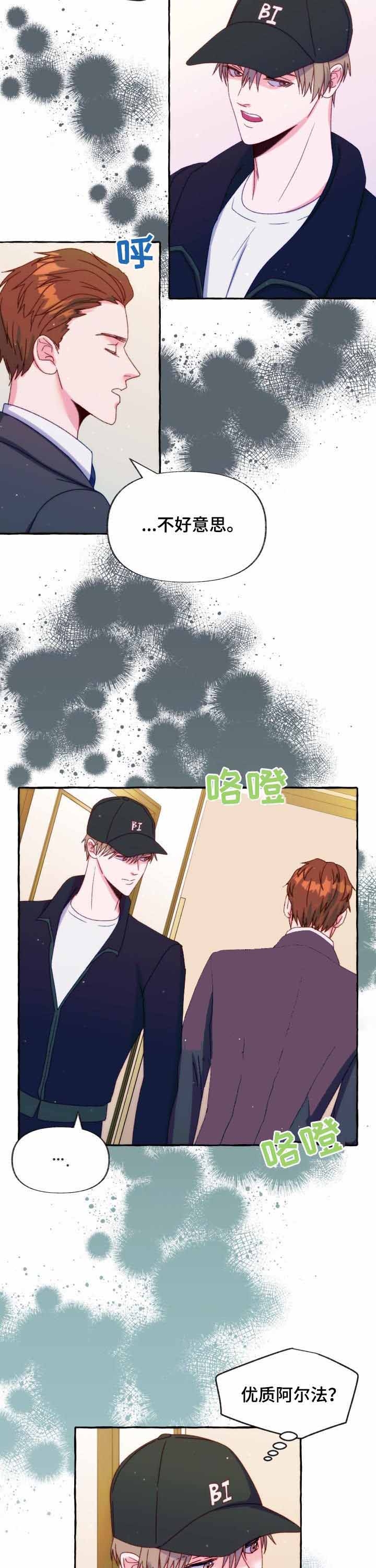 《这里禁止偷拍》漫画最新章节第36话免费下拉式在线观看章节第【4】张图片