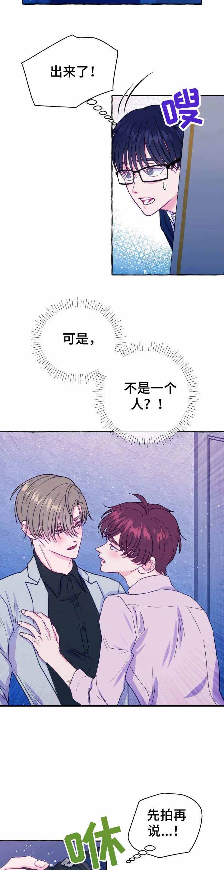 《这里禁止偷拍》漫画最新章节第5话免费下拉式在线观看章节第【8】张图片