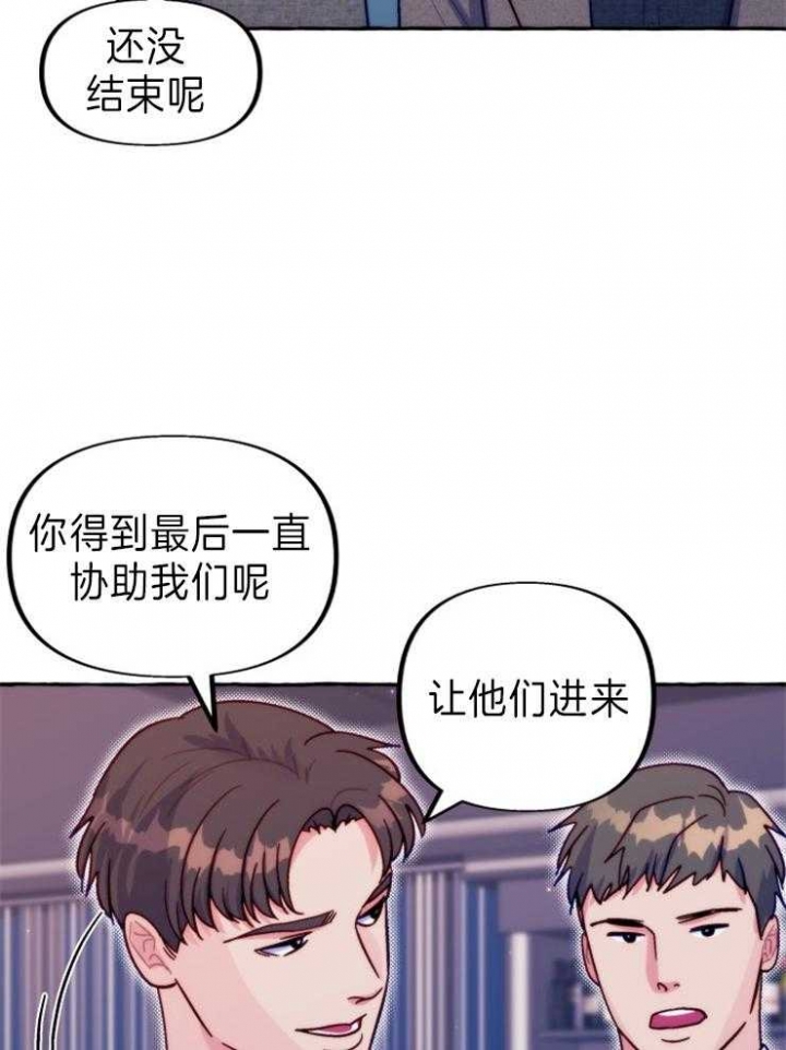 《这里禁止偷拍》漫画最新章节第48话免费下拉式在线观看章节第【26】张图片