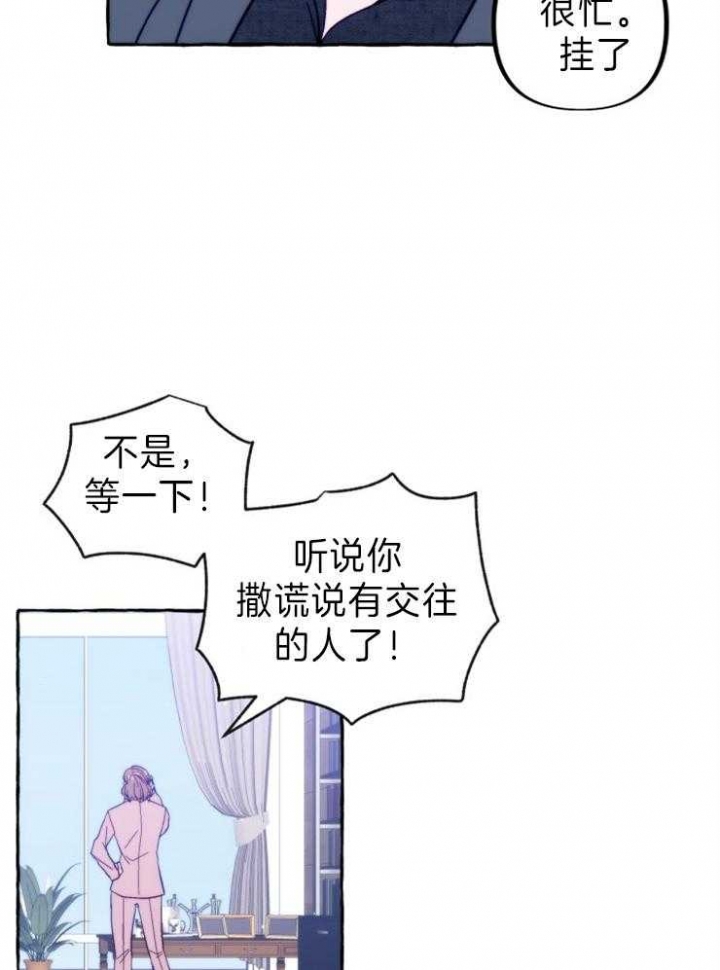 《这里禁止偷拍》漫画最新章节第44话免费下拉式在线观看章节第【12】张图片