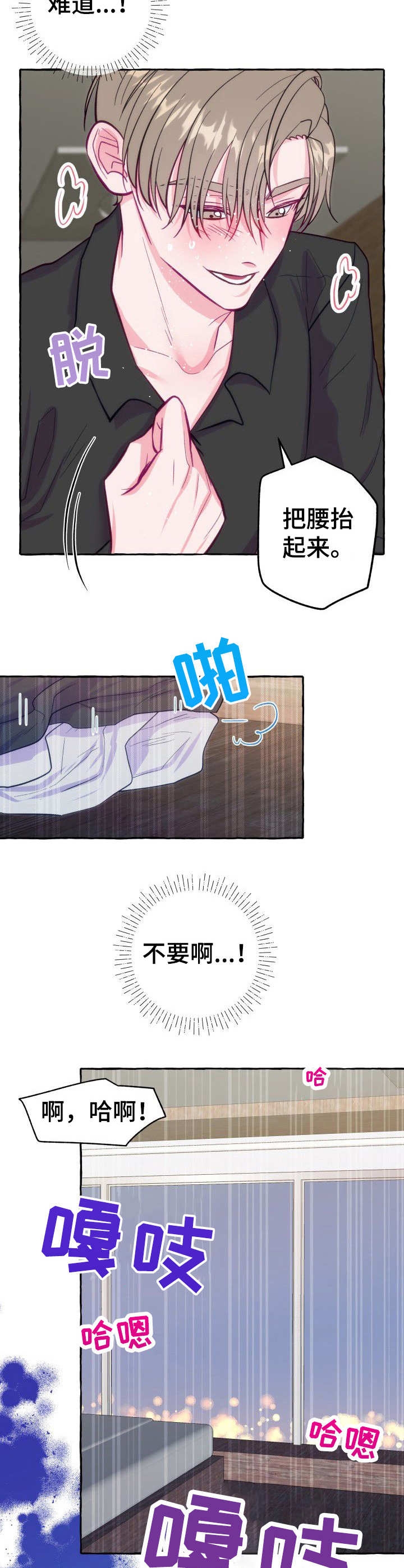 《这里禁止偷拍》漫画最新章节第9话免费下拉式在线观看章节第【4】张图片