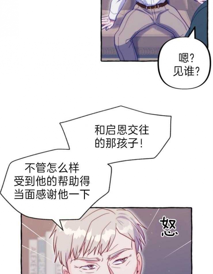 《这里禁止偷拍》漫画最新章节第51话免费下拉式在线观看章节第【25】张图片