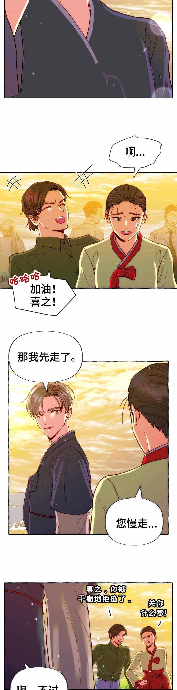 《这里禁止偷拍》漫画最新章节第21话免费下拉式在线观看章节第【4】张图片