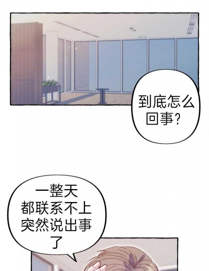 《这里禁止偷拍》漫画最新章节第54话免费下拉式在线观看章节第【19】张图片