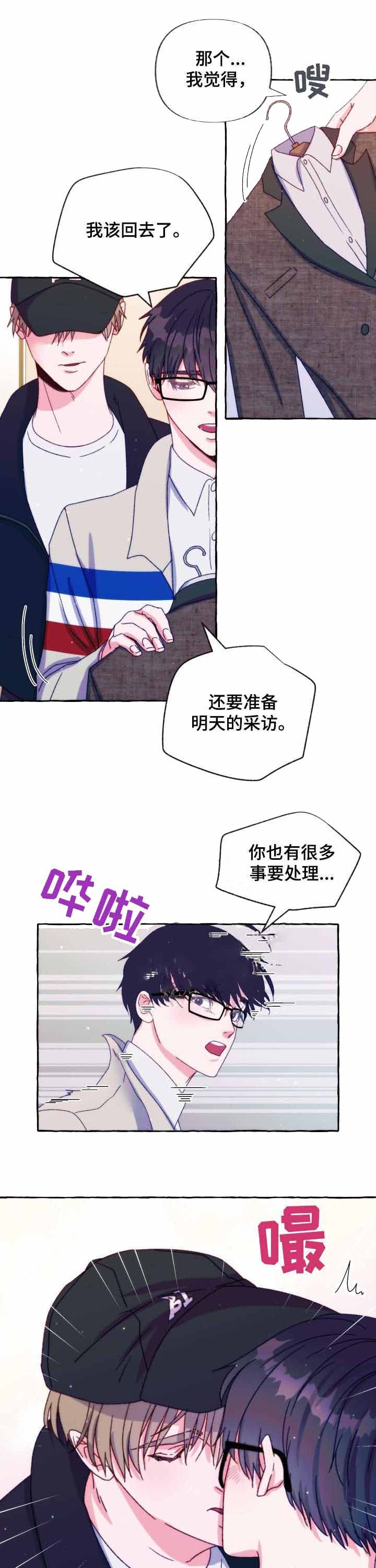 《这里禁止偷拍》漫画最新章节第36话免费下拉式在线观看章节第【10】张图片