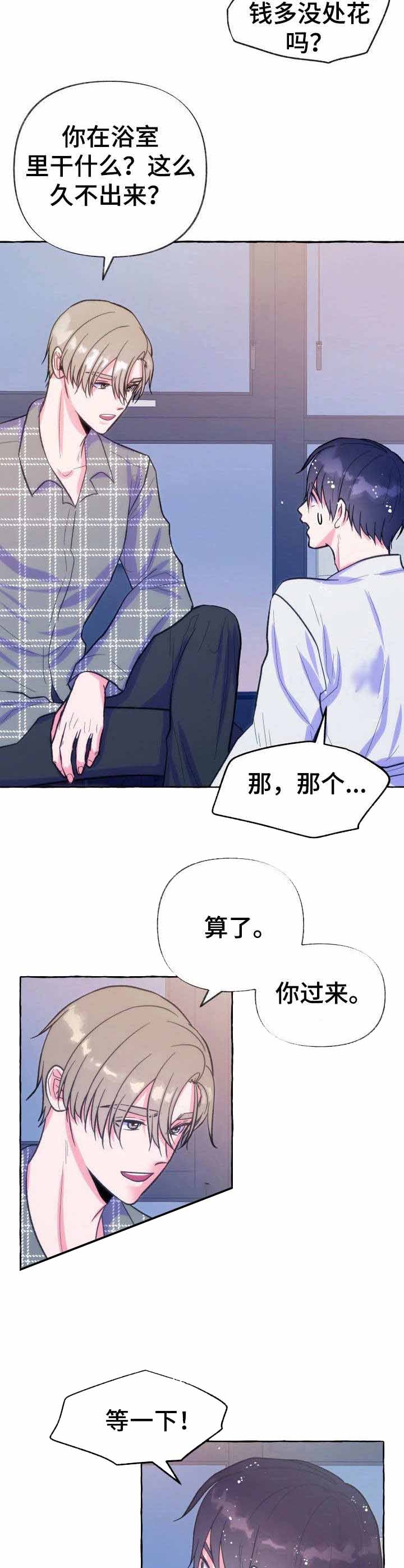 《这里禁止偷拍》漫画最新章节第18话免费下拉式在线观看章节第【3】张图片