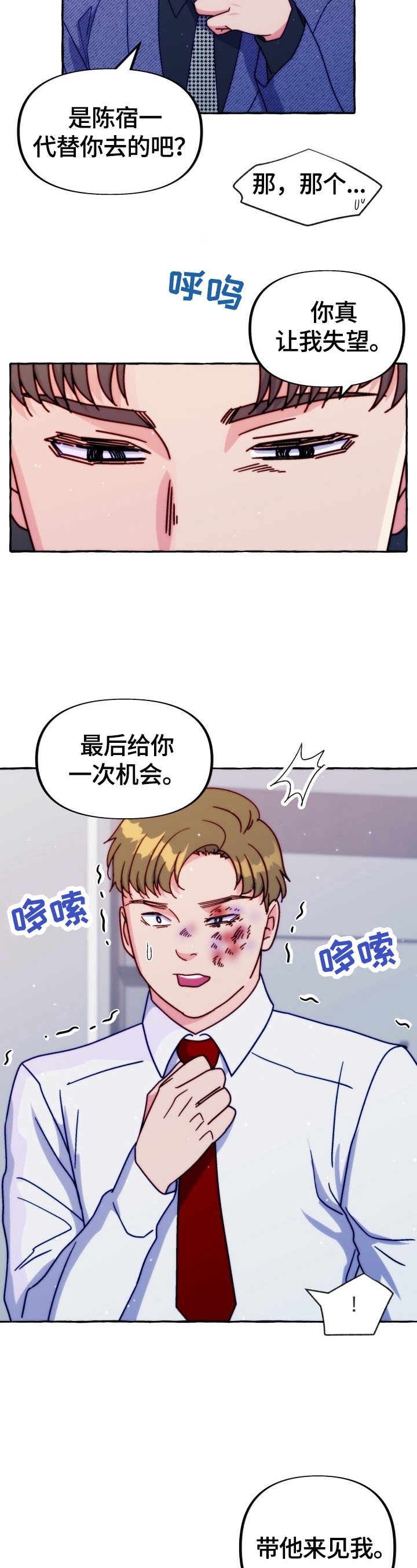 《这里禁止偷拍》漫画最新章节第42话免费下拉式在线观看章节第【3】张图片