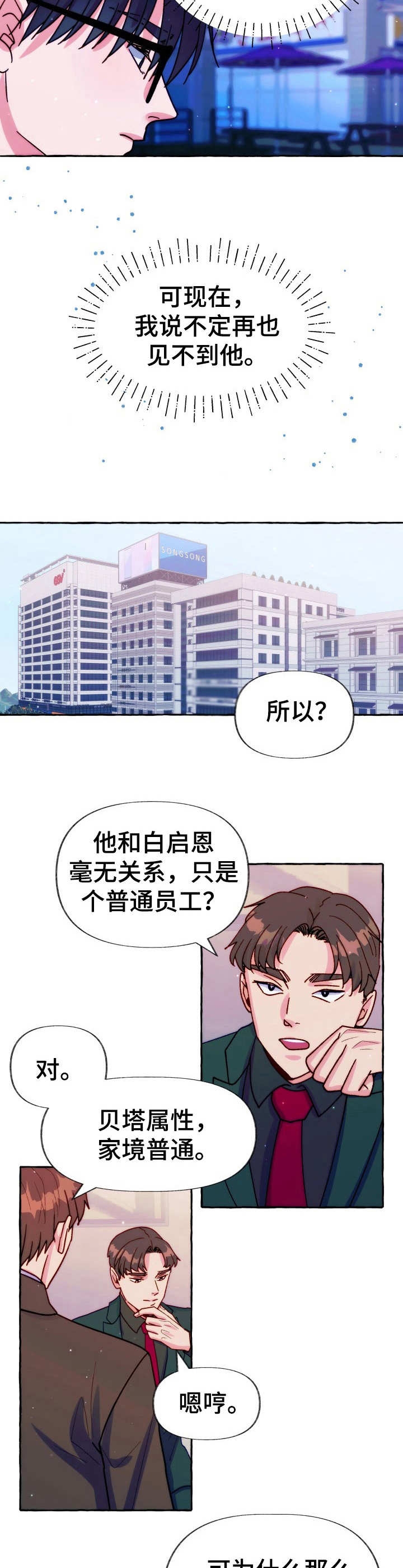 《这里禁止偷拍》漫画最新章节第30话免费下拉式在线观看章节第【10】张图片