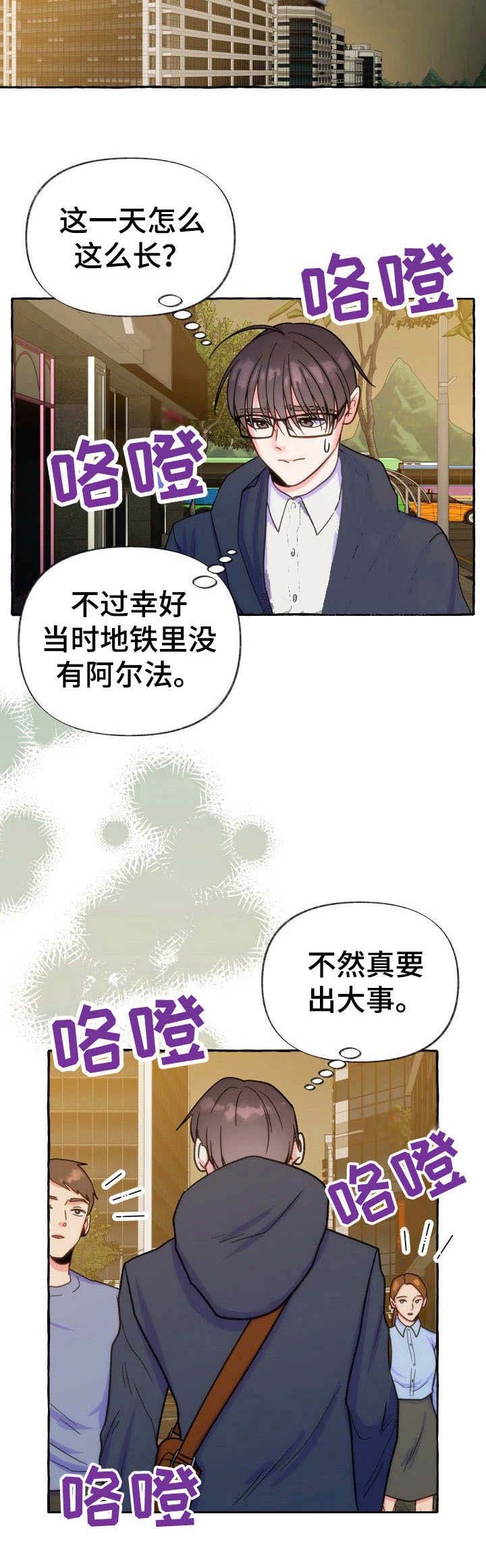 《这里禁止偷拍》漫画最新章节第16话免费下拉式在线观看章节第【10】张图片