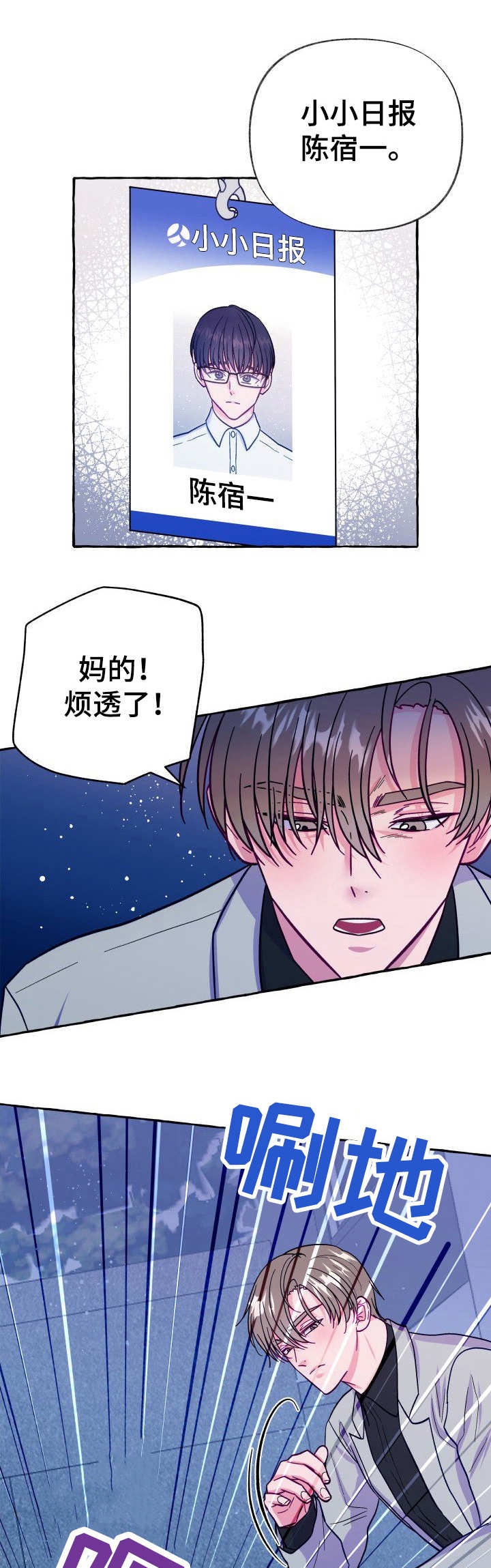 《这里禁止偷拍》漫画最新章节第7话免费下拉式在线观看章节第【1】张图片