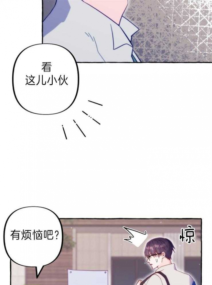 《这里禁止偷拍》漫画最新章节第52话免费下拉式在线观看章节第【21】张图片