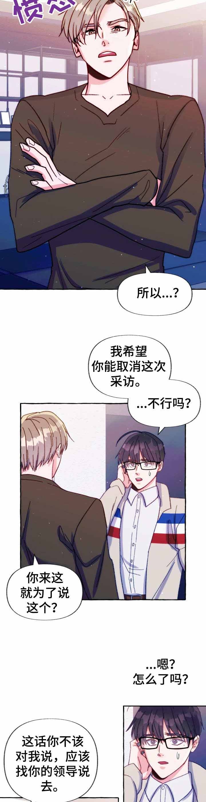 《这里禁止偷拍》漫画最新章节第31话免费下拉式在线观看章节第【10】张图片