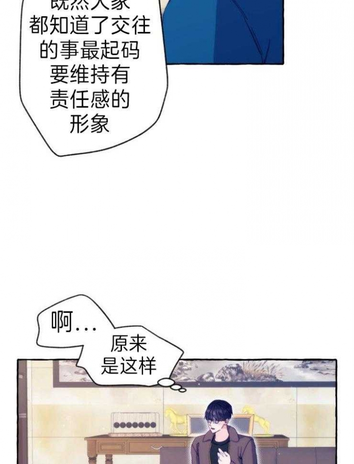 《这里禁止偷拍》漫画最新章节第56话免费下拉式在线观看章节第【36】张图片