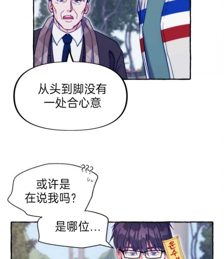 《这里禁止偷拍》漫画最新章节第53话免费下拉式在线观看章节第【6】张图片