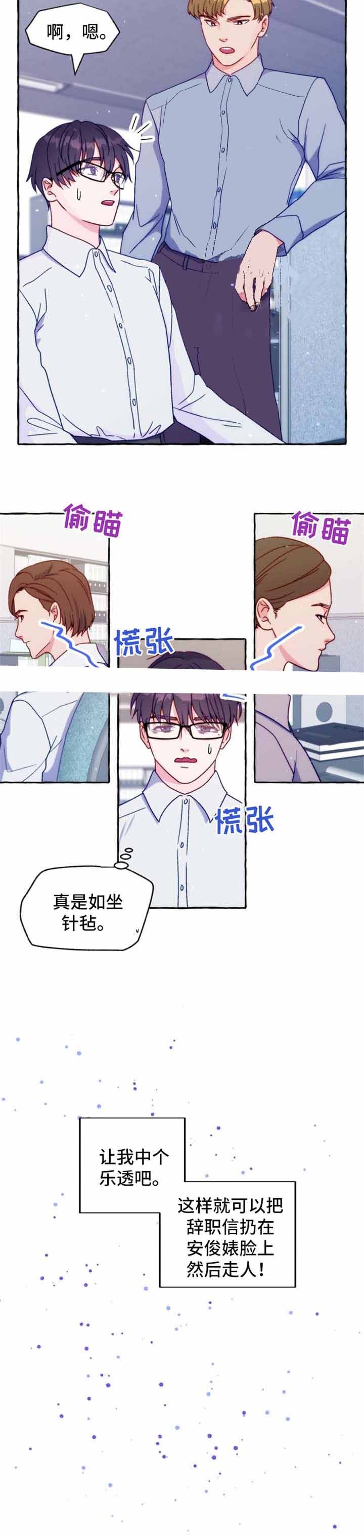 《这里禁止偷拍》漫画最新章节第38话免费下拉式在线观看章节第【2】张图片