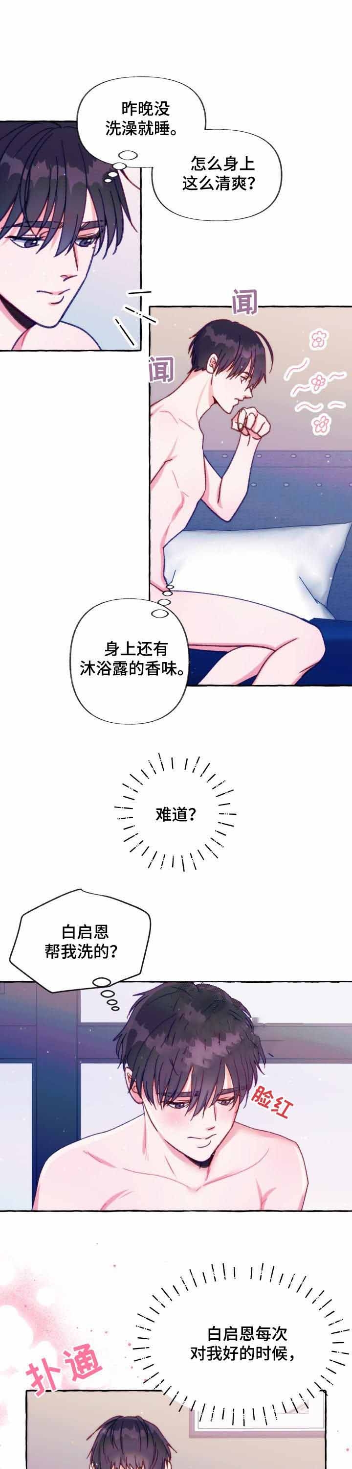 《这里禁止偷拍》漫画最新章节第33话免费下拉式在线观看章节第【8】张图片