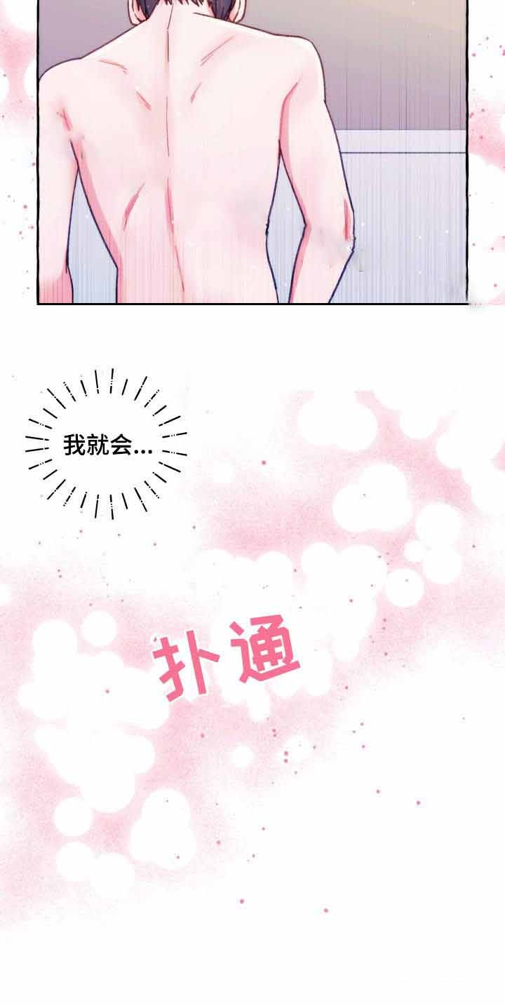 《这里禁止偷拍》漫画最新章节第33话免费下拉式在线观看章节第【9】张图片